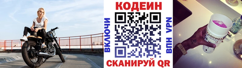 Codein Purple Drank  Купить  Юрюзань 