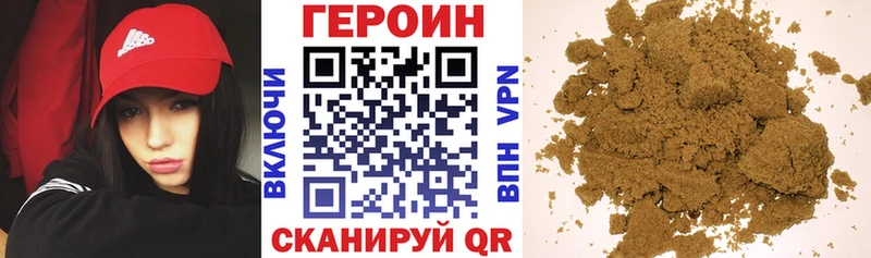 Купить где  Юрюзань  Героин хмурый 