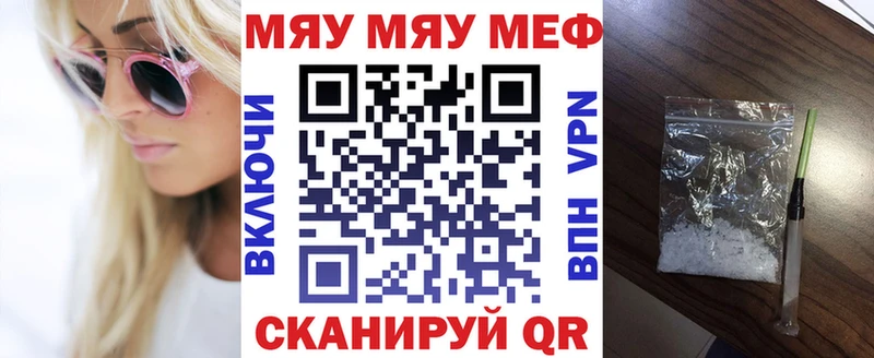 Меф кристаллы  Юрюзань 